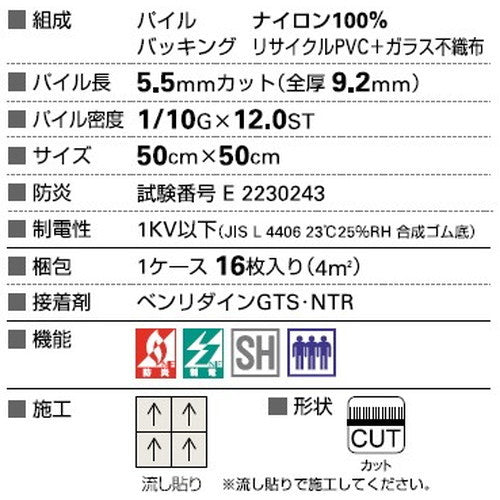 サンゲツ カーペットタイルGC グラフィカ COMMERCIAL SPACE カットパイル GCA-20001 4枚1セット