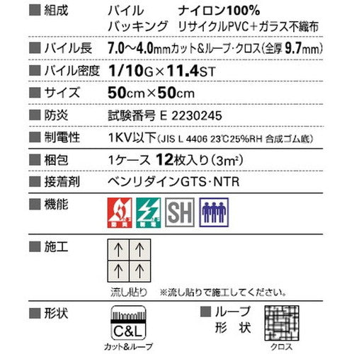 サンゲツ カーペットタイルGC グラフィカ COMMERCIAL SPACE カット&ループ・クロス GCA-5003 GCA-5005 4枚1セット