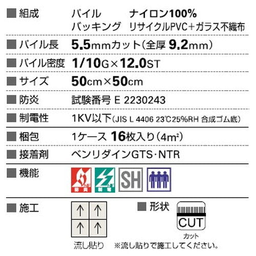 サンゲツ カーペットタイルGC グラフィカ COMMERCIAL SPACE カットパイル GCA-2001 GCA-2106 4枚1セット
