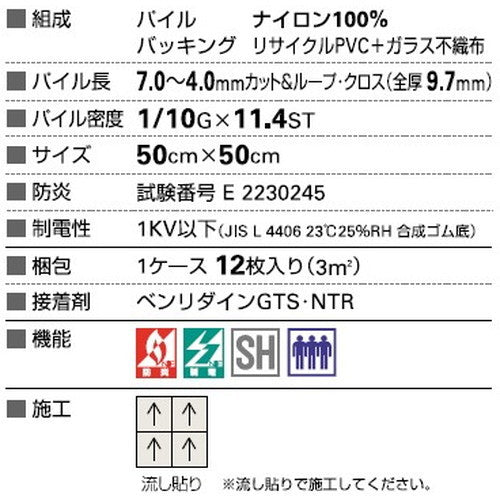 サンゲツ カーペットタイルGC グラフィカ JAPANESQUE カット&ループ・クロス GCA-5007 GCA-5008 4枚1セット
