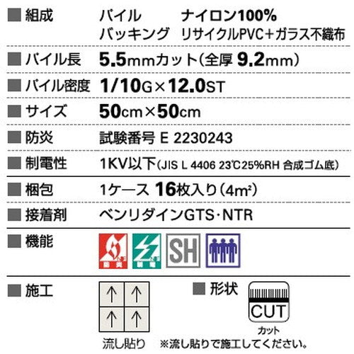 サンゲツ カーペットタイルGC グラフィカ JAPANESQUE カットパイル GCA-2013 4枚1セット