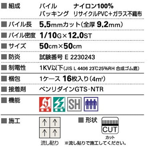 サンゲツ カーペットタイルGC グラフィカ JAPANESQUE カットパイル 多色カラー GCA-6001 4枚1セット