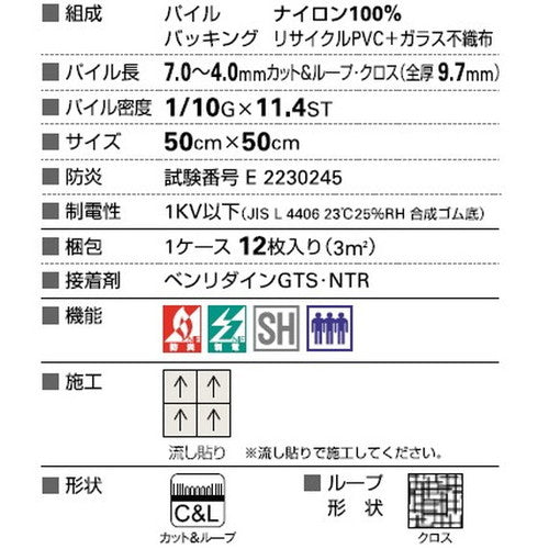 サンゲツ カーペットタイルGC グラフィカ NATURAL COMFORT カット&ループ・クロス GCA-5002 4枚1セット