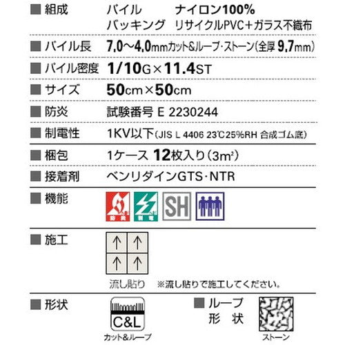 サンゲツ カーペットタイルGC グラフィカ TRADITIONAL カット&ループ・ストーン GCA-5009 GCA-5010 1枚単位