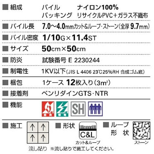 サンゲツ カーペットタイルGC グラフィカ TRADITIONAL カット&ループ・ストーン GCA-5011 GCA-5012 4枚1セット