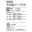サンゲツ 巾木 木目調巾木(50m巻) H60 Rアリ WM-43-6RM～WM-55-6RM 1巻単位