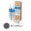 サンゲツ シーリング剤 床用 ノンスキッド専用端部処理剤 WPシール BB-565～BB-570 1セット単位(2本入)