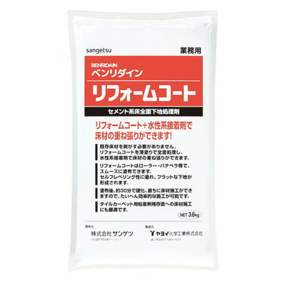 サンゲツ補修剤床用リフォームコートBB-5731袋単位(3.6kg)
