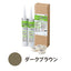 サンゲツ シーリング剤 床用 クッションフロア専用目地処理剤 HSシール BB-574～BB-564 1セット単位(2本入)