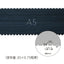 サンゲツ 接着剤用品 床用 くし目 A-2:BB-615/A-5:BB-616 ケース単位(5枚入)