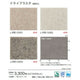 サンゲツ 住宅用クッションフロア 1.8mm厚 STONEの画像