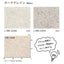 サンゲツ 住宅用クッションフロア 1.8mm厚 STONE (1m単位)