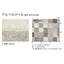 サンゲツ 住宅用クッションフロア 1.8mm厚 STONE (1m単位)