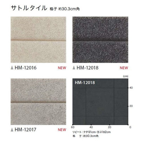 サンゲツ 住宅用クッションフロア 1.8mm厚 STONE (1m単位)