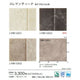 サンゲツ 住宅用クッションフロア 1.8mm厚 STONEの画像
