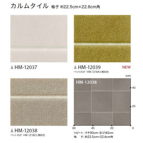 サンゲツ 住宅用クッションフロア 1.8mm厚 STONE (1m単位)