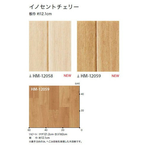 サンゲツ 住宅用クッションフロア 1.8mm厚 WOOD (1m単位)