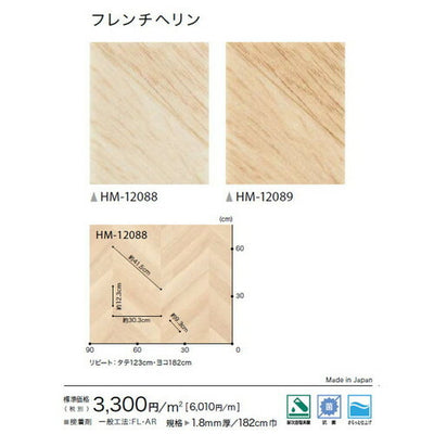 サンゲツ 住宅用クッションフロア 1.8mm厚 WOODの画像