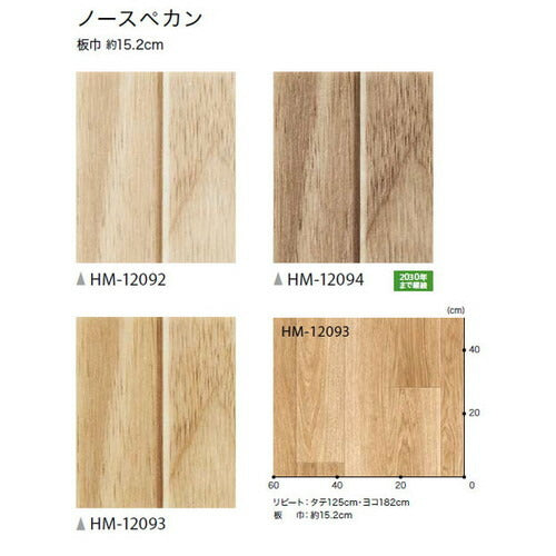 サンゲツ 住宅用クッションフロア 1.8mm厚 WOOD (1m単位)