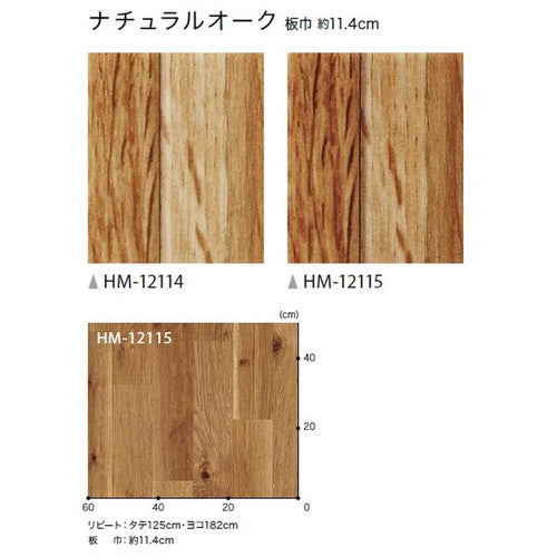 サンゲツ 住宅用クッションフロア 1.8mm厚 WOOD (1m単位)