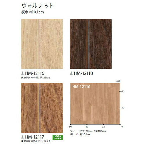 サンゲツ 住宅用クッションフロア 1.8mm厚 WOOD (1m単位)