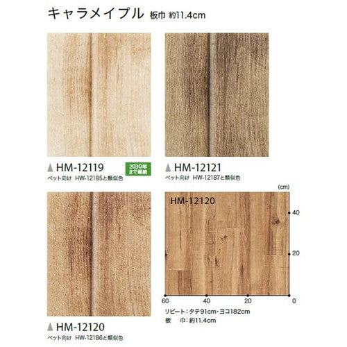 サンゲツ 住宅用クッションフロア 1.8mm厚 WOOD (1m単位)