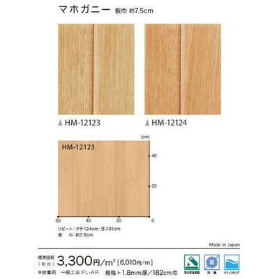 サンゲツ 住宅用クッションフロア 1.8mm厚 WOODの画像