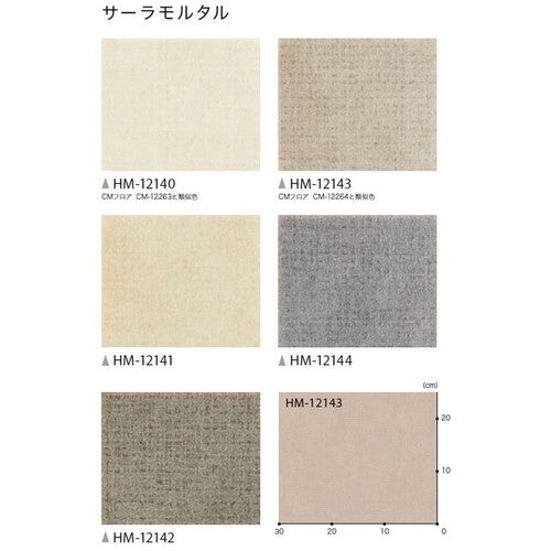 サンゲツ 住宅用クッションフロア 1.8mm厚 PLAIN&PATTERN (1m単位)