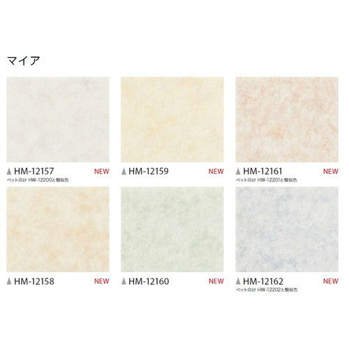 サンゲツ 住宅用クッションフロア 1.8mm厚 PLAIN&PATTERN (1m単位)