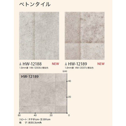 サンゲツ ペット向けフロア 2.3mm厚 消臭フロア (1m単位)
