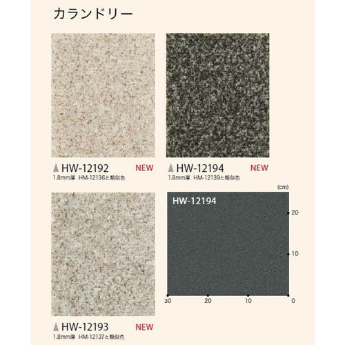 サンゲツ ペット向けフロア 2.3mm厚 消臭フロア (1m単位)
