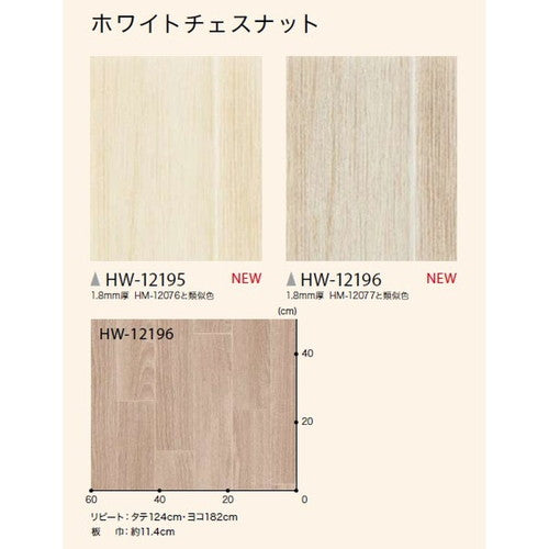 サンゲツ ペット向けフロア 2.3mm厚 消臭フロア (1m単位)