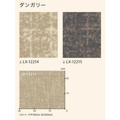 サンゲツ ペット向けフロア 4.3mm厚 フロテックスシート (1m単位)