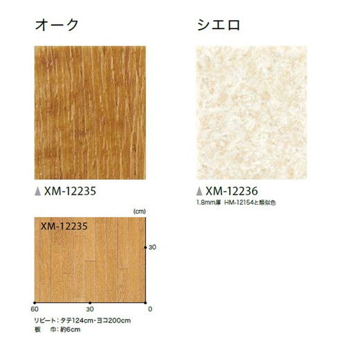 サンゲツ 機能性クッションフロア 2m巾フロア (1m単位)
