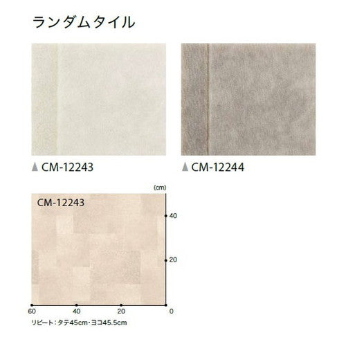 サンゲツ 機能性クッションフロア CMフロア 182cm巾 (1m単位)
