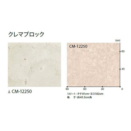 サンゲツ 機能性クッションフロア CMフロア 182cm巾 (1m単位)