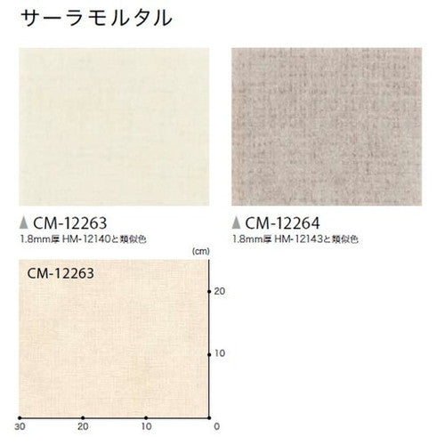 サンゲツ 機能性クッションフロア CMフロア 182cm巾 (1m単位)