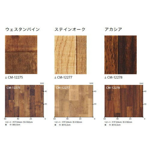 サンゲツ 機能性クッションフロア CMフロア 182cm巾 (1m単位)