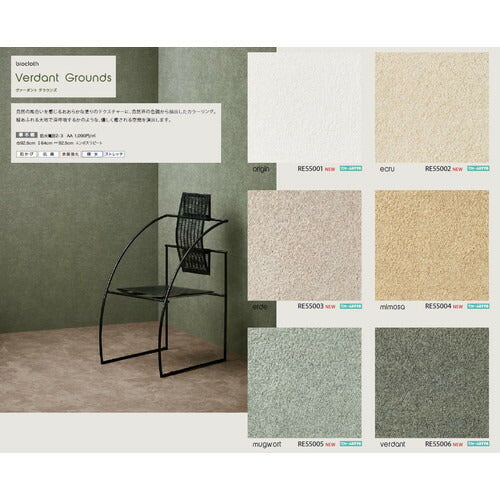 サンゲツクロスリザーブbioclothの商品画像