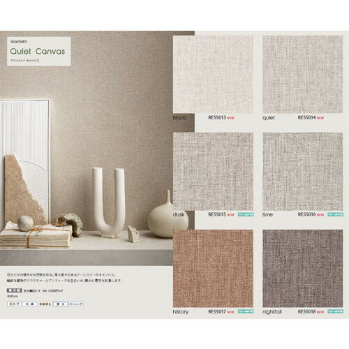 サンゲツクロスリザーブbioclothの商品画像