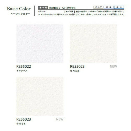 サンゲツクロスリザーブDailypaletteの商品画像