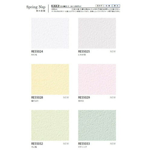 【1m単位切売】サンゲツ クロス リザーブ Daily palette