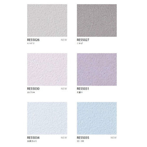 【1m単位切売】サンゲツ クロス リザーブ Daily palette