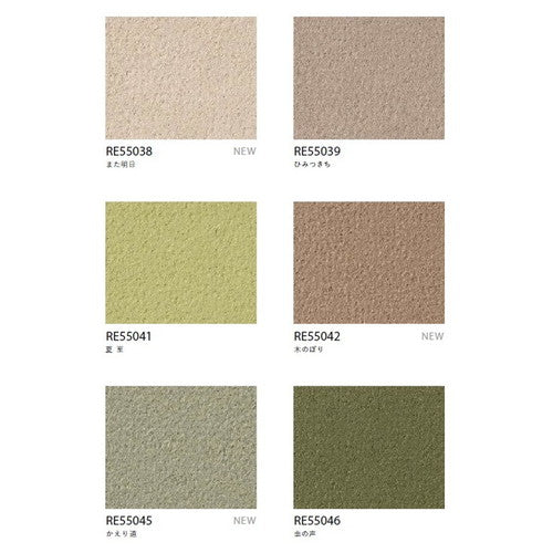 【1m単位切売】サンゲツ クロス リザーブ Daily palette