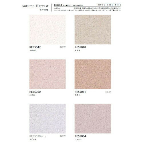 サンゲツクロスリザーブDailypaletteの商品画像