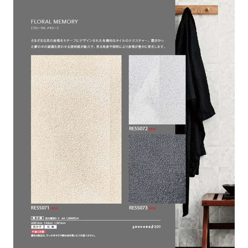 サンゲツクロスリザーブprocess#100の商品画像