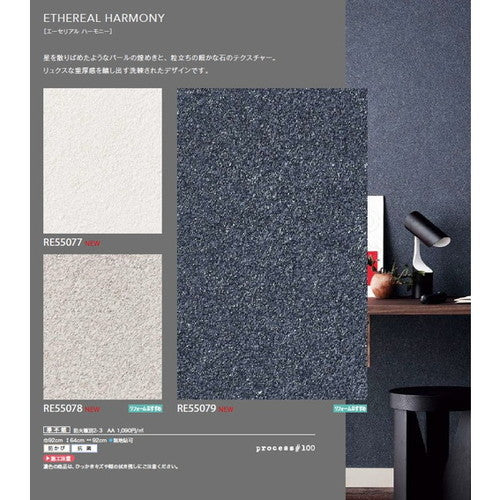 サンゲツクロスリザーブprocess#100の商品画像