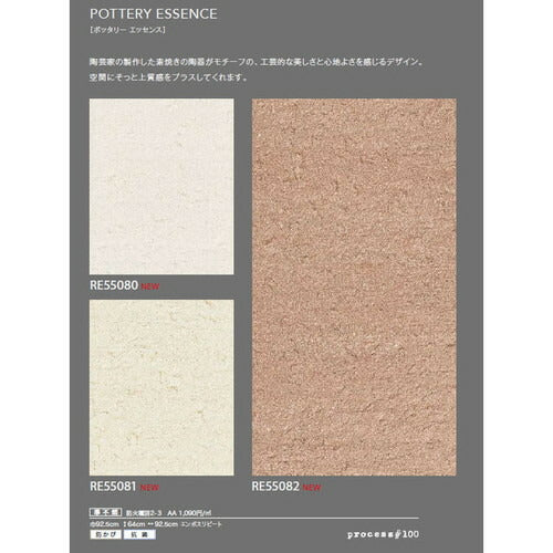 サンゲツクロスリザーブprocess#100の商品画像