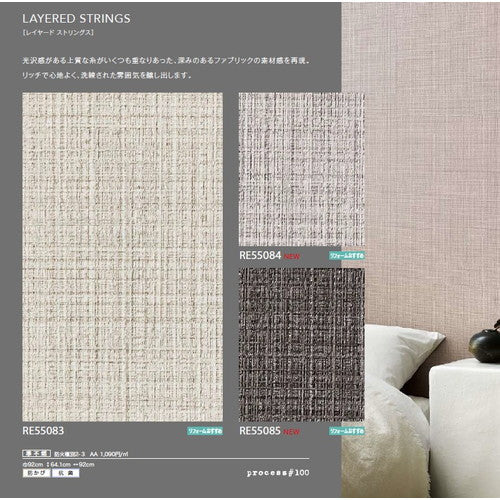 サンゲツクロスリザーブprocess#100の商品画像