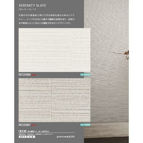 サンゲツクロスリザーブprocess#100の商品画像